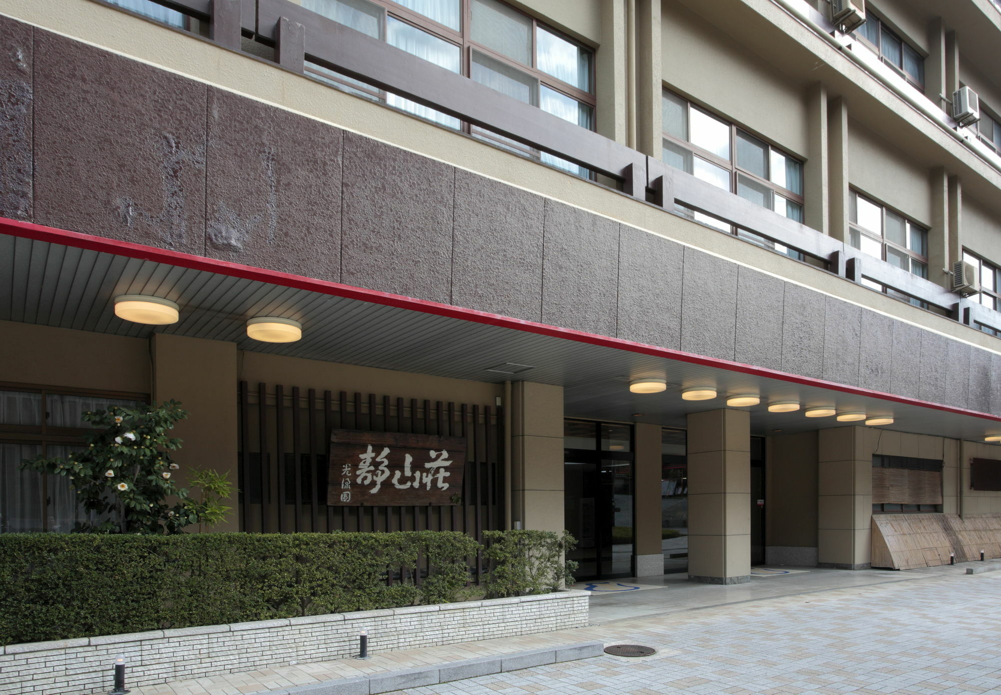 Koryuen Seizanso Hotel Uji Exterior photo